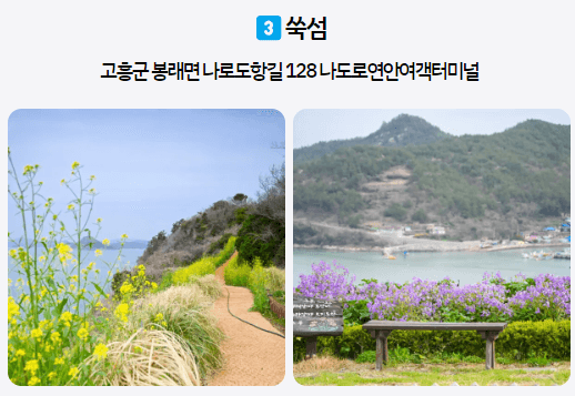 5월 전라남도 축제 가볼만한 곳 여행 추천 소중한 추억을 전합니다