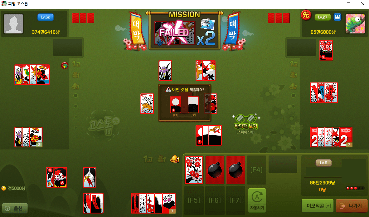 실시간-정통-고스톱-게임하기