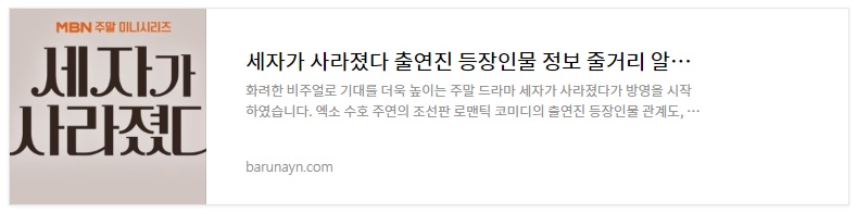 세자가사라졌다.