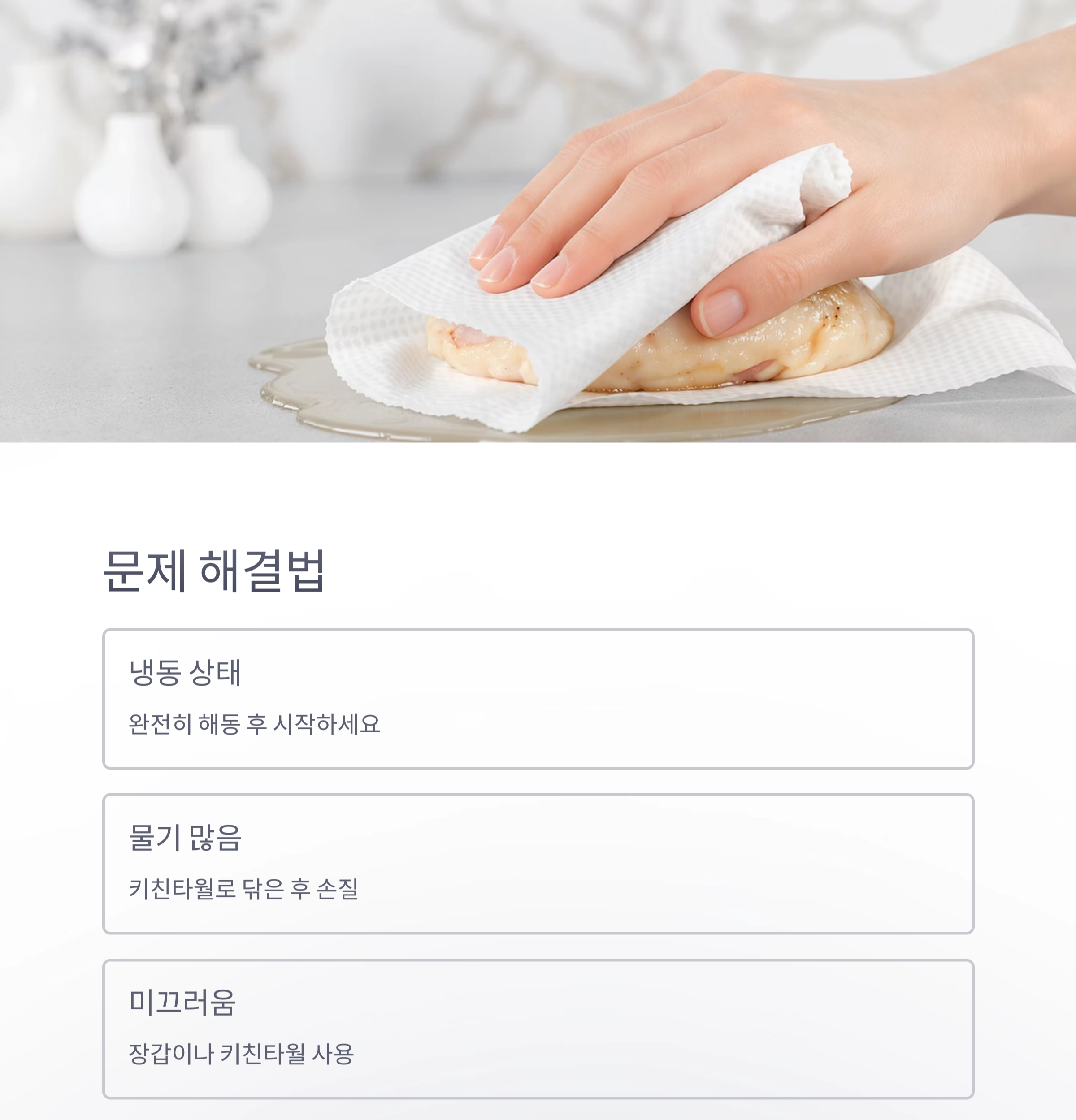 닭 껍질 쉽게 벗기는 초간단 손질 요령 공개!