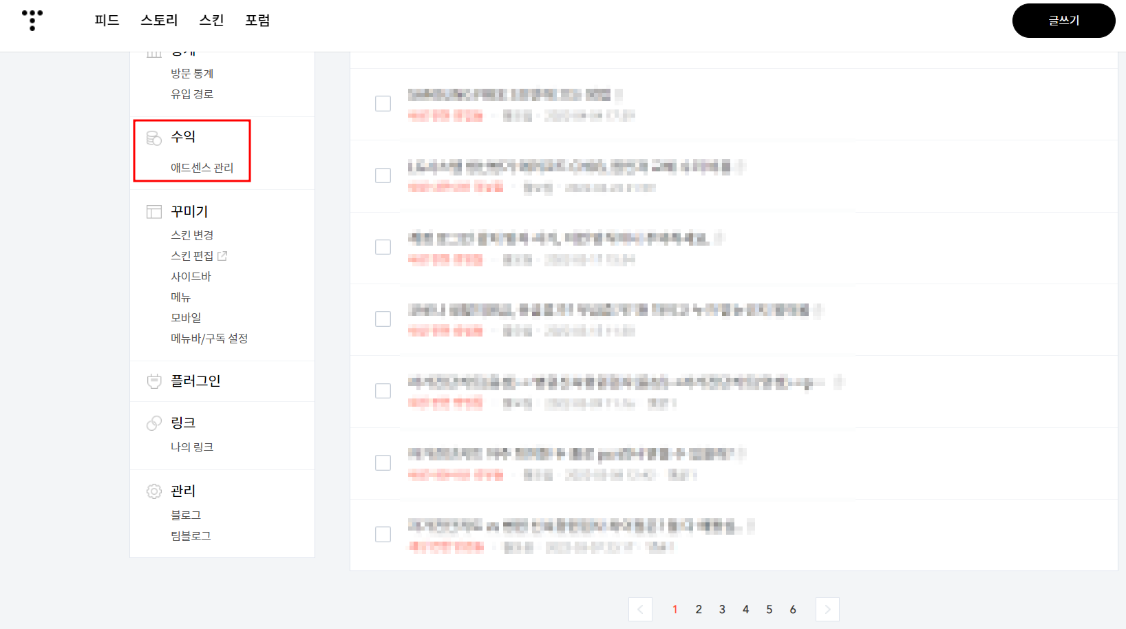 티스토리 설정 화면