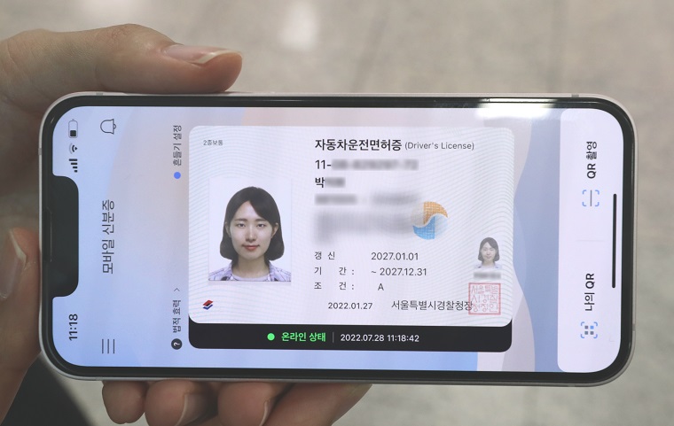 alt="운전면허증"