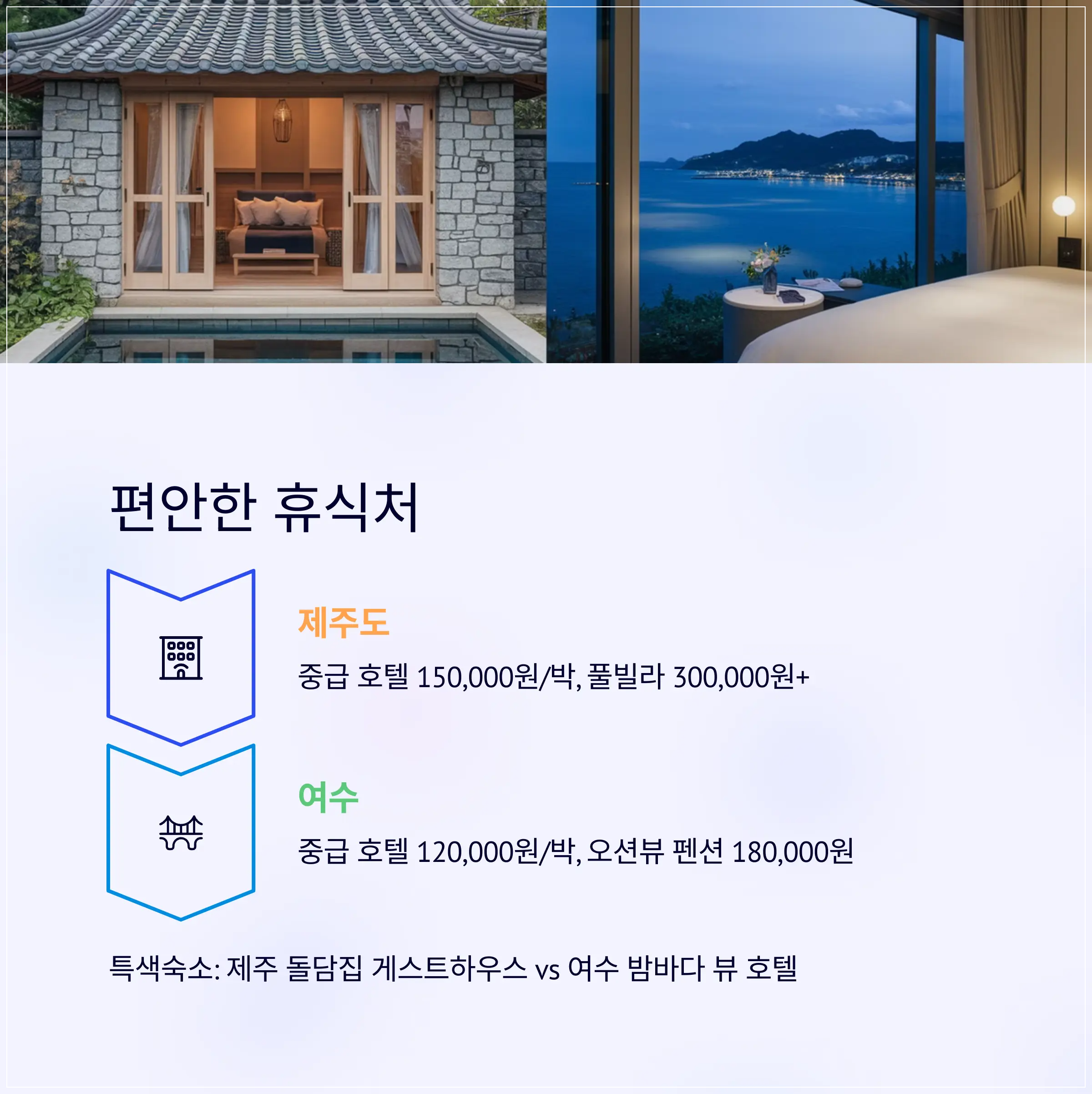 편안한-휴식처