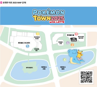 잠실 메타몽 팝업 위치