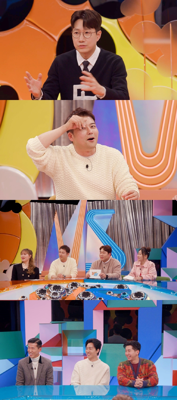 &#39;강심장 VS&#39; 프리뷰 갈무리 [사진=SBS]
