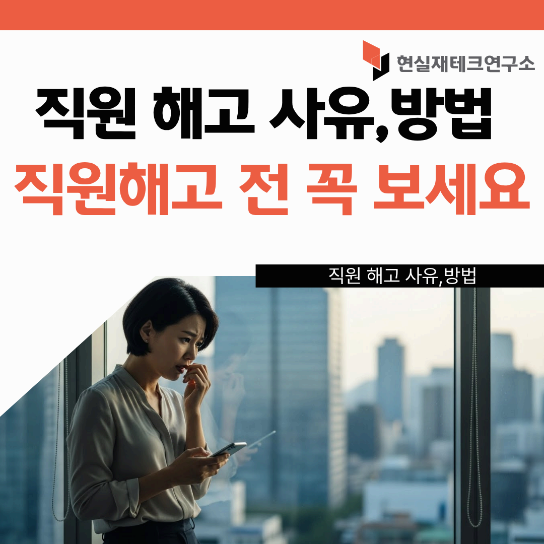 해고예고수당 계산 예시