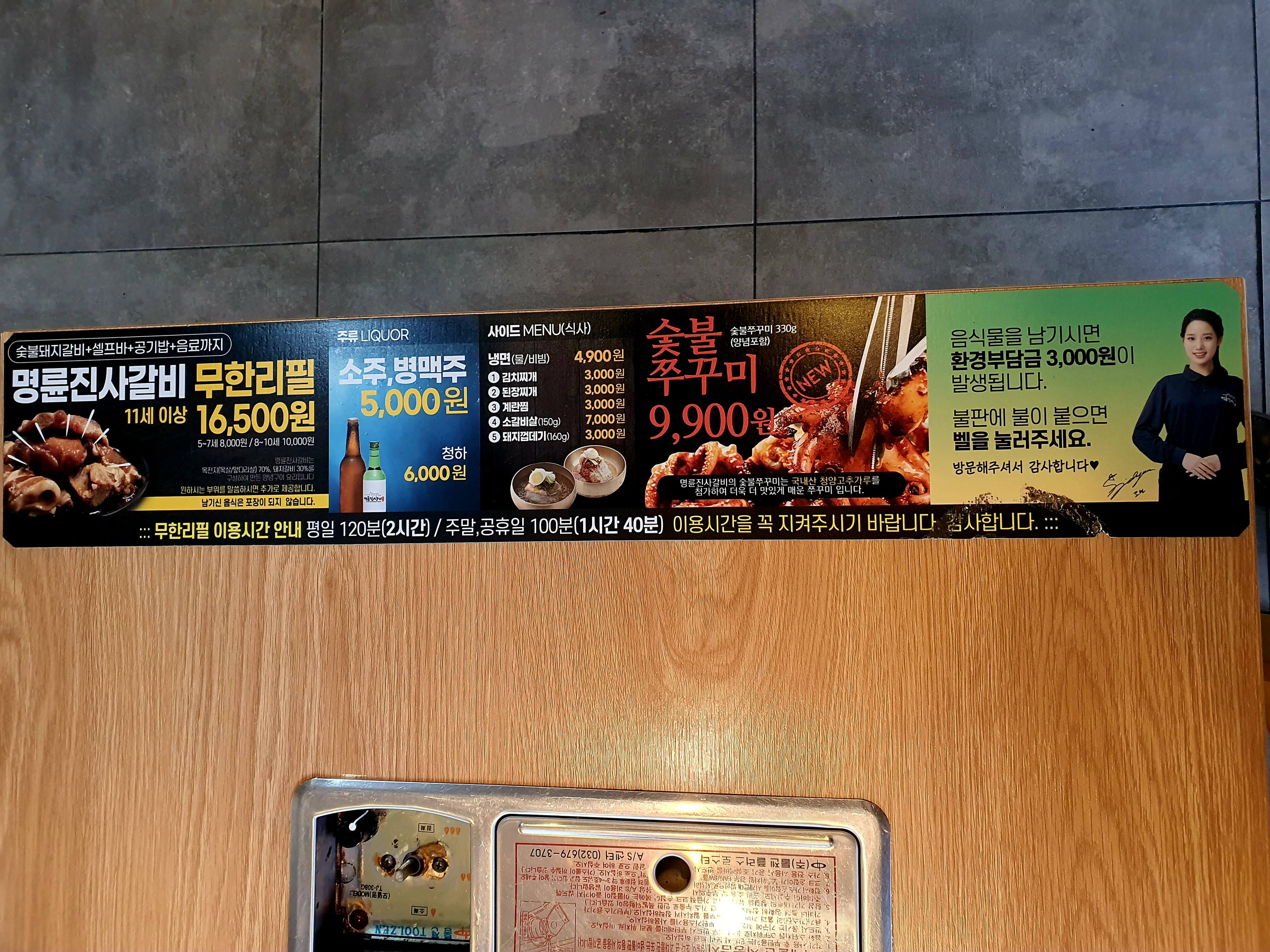 명륜진사갈비 충남논산점