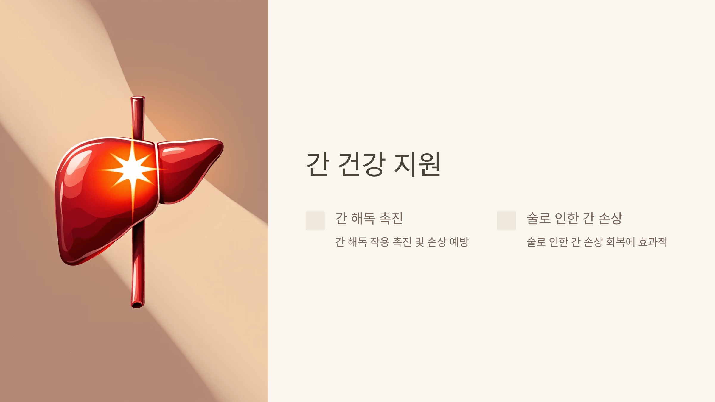 감초 사진입니다.