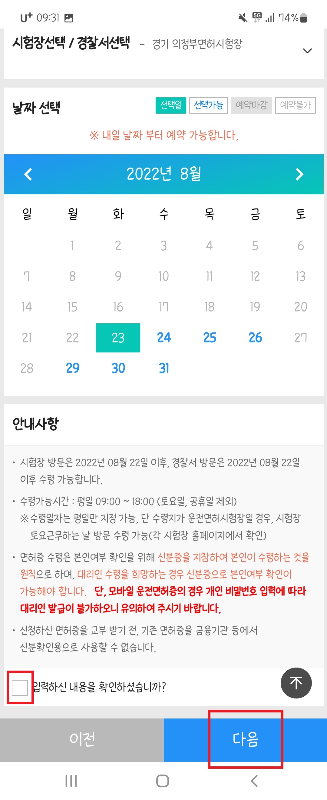 모바일운전면허증