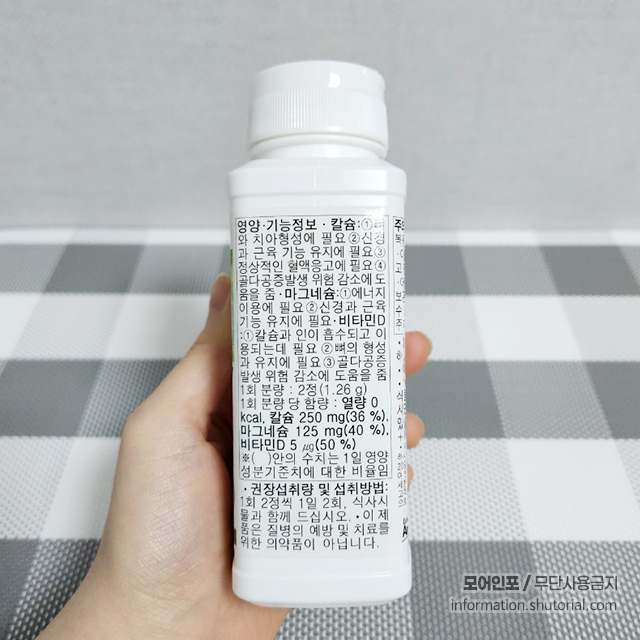 영양 기능 정보