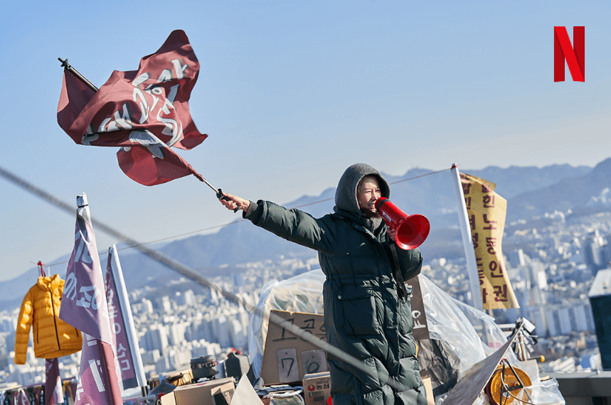 퀸메이커 등장인물 드라마 시즌2 넷플릭스