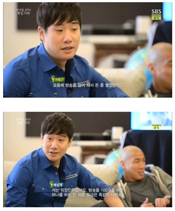 배성재 아나운서 나이 프로필 학력 고향 및 김다영과 14살 차 결혼 반대 비하인드 총정리