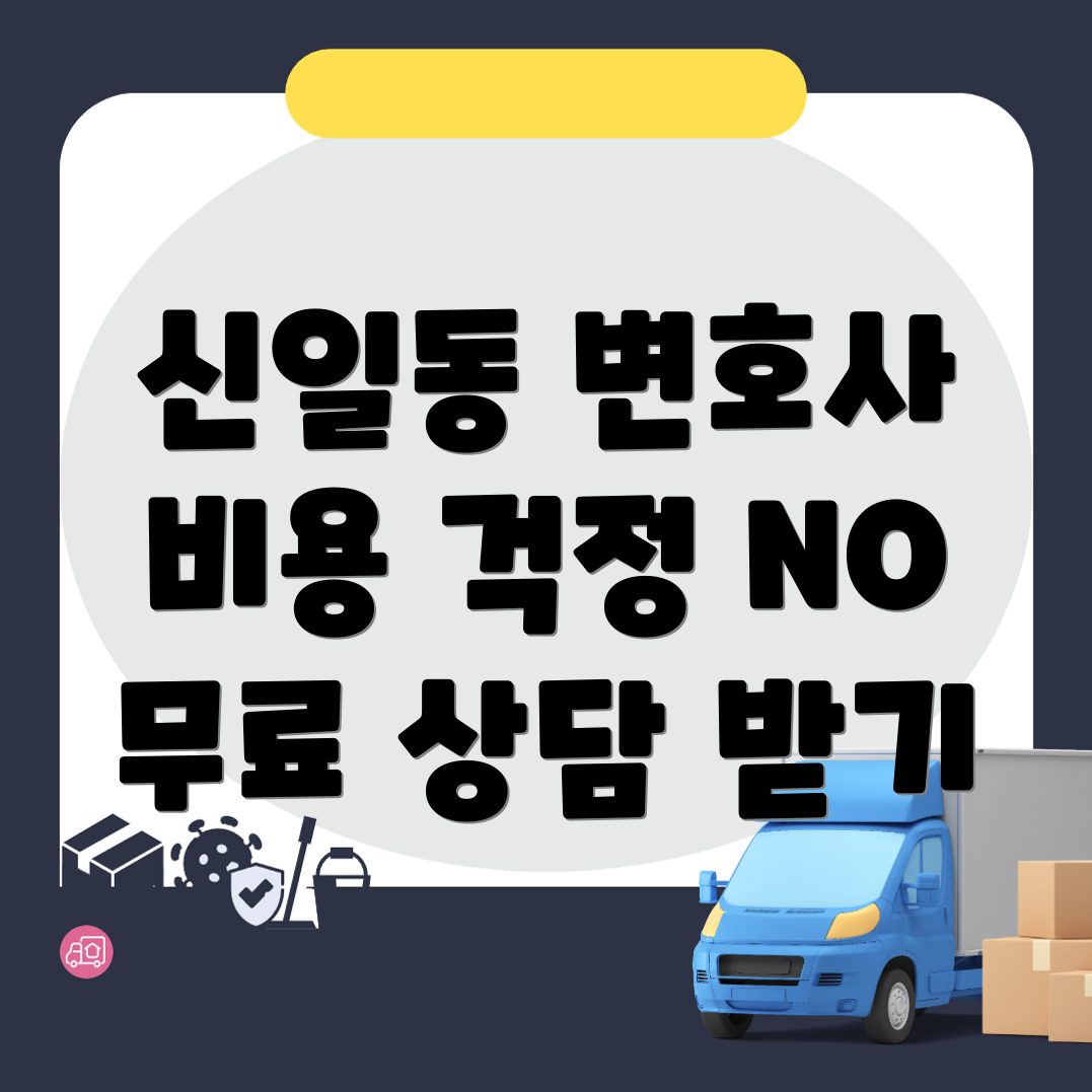 대전 형사전문 변호사