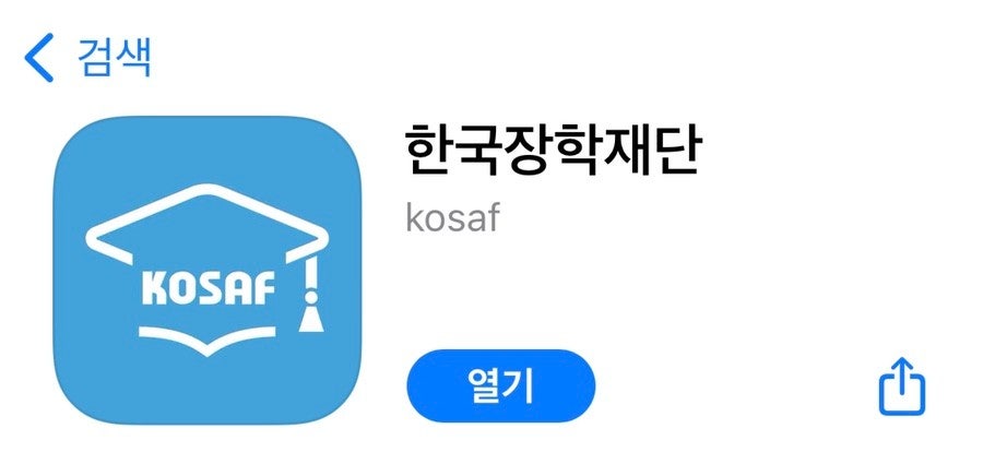 한국장학재단 채무자 신고 바로가기｜가장 빠른 접속 링크 &amp; 신고 방법 총정리 관련 사진