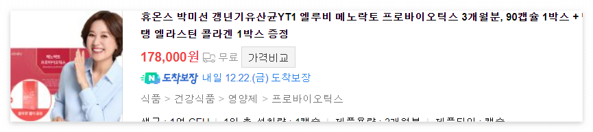 갱년기 유산균