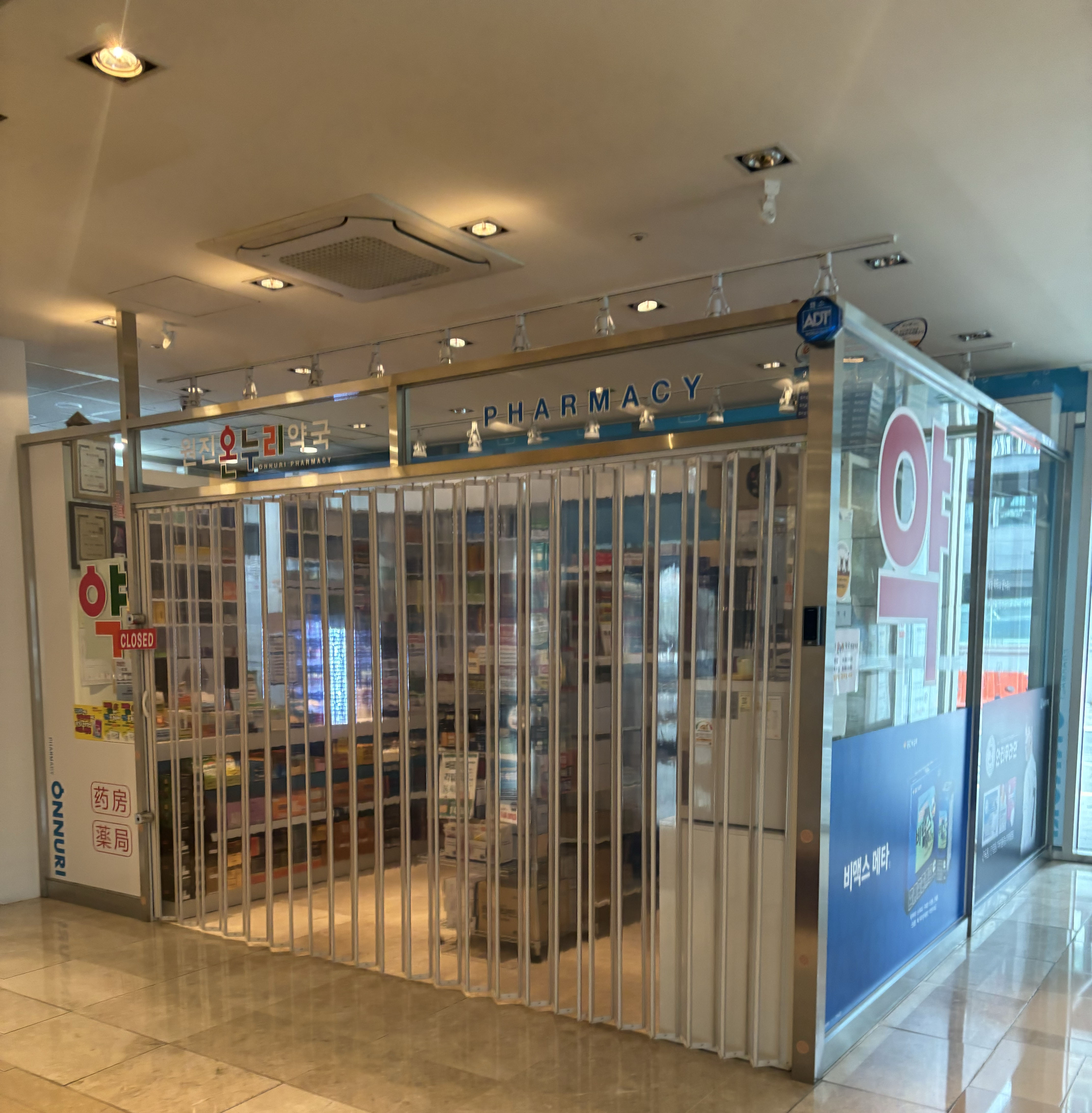 약국의 모습