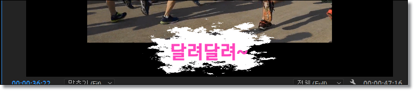 프리미어프로-자막바-꾸미기