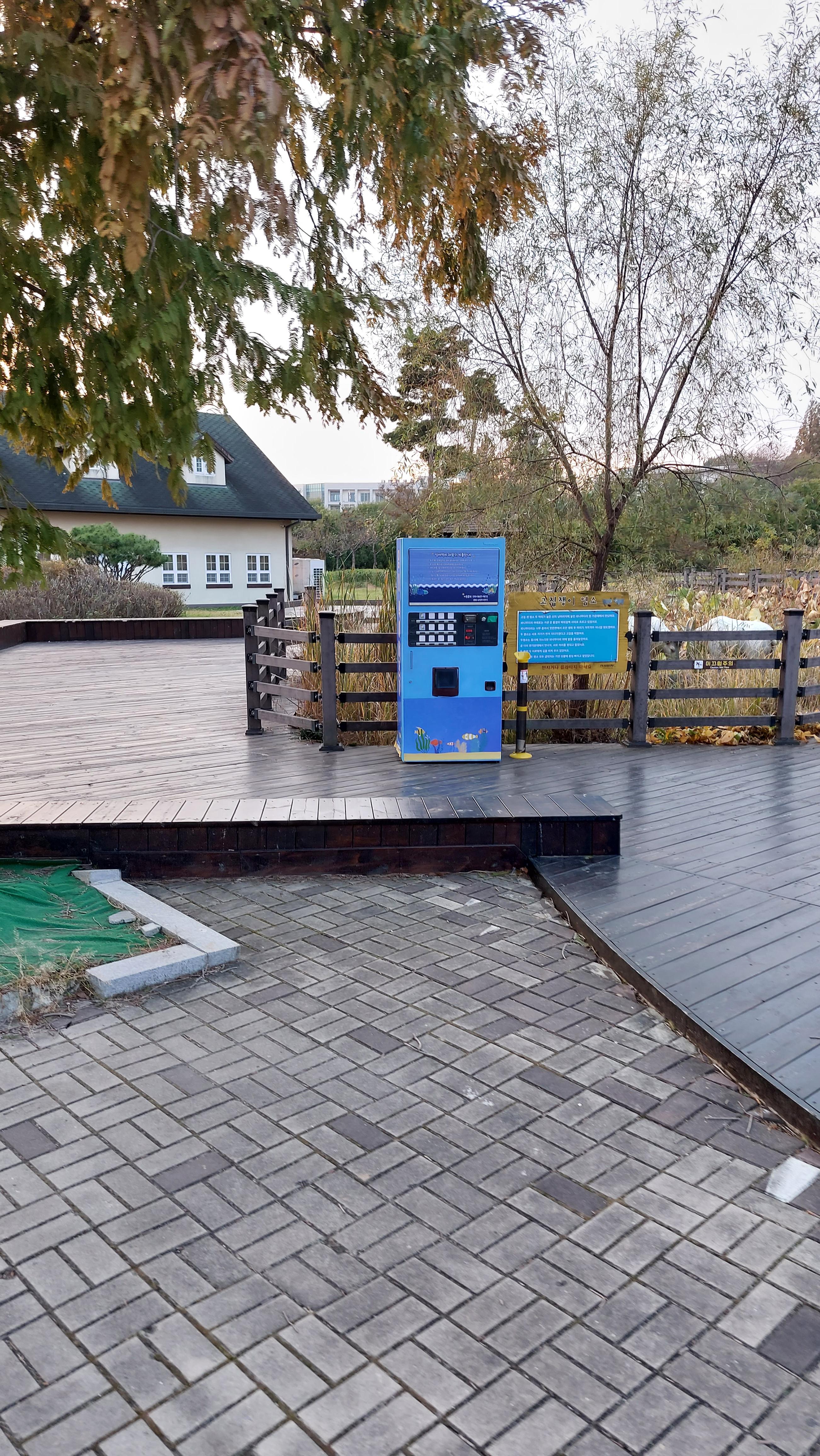 연 안성팜랜드 출입구쪽 연못 먹이 자판기