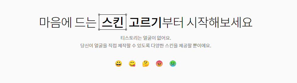 티스토리 사이트 꾸미기