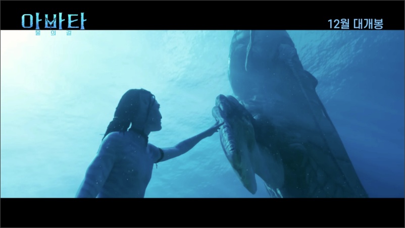 아바타2-물의길