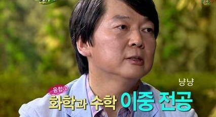 안철수 