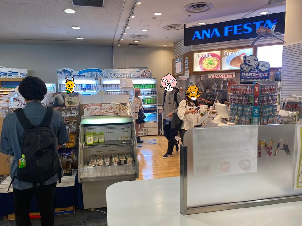 비행기 타기 직전 휴계실 매점