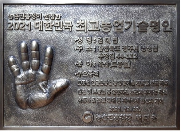 김대립-꿀-명인