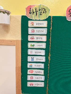 새 학기 등원 거부와 적응을 돕는 완벽 가이드