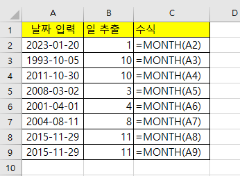 엑셀 (Excel) 날짜에서 월 추출: Month 함수 사용예시