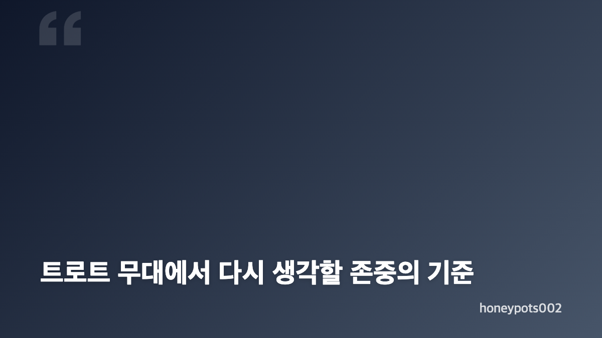 심수봉 김다현 논란이 시작된 진안고원 트로트 페스티벌