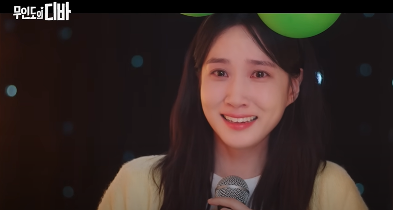 무인도의 디바