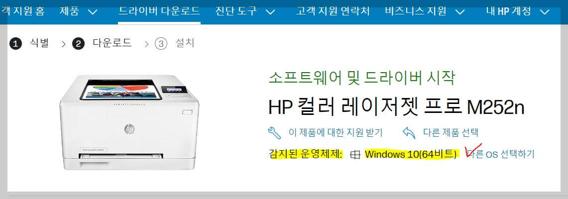 HP 프린터 드라이버 다운로드 설치