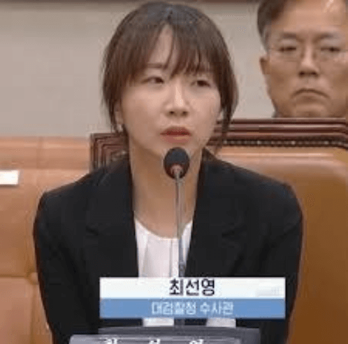 최선영 수사관