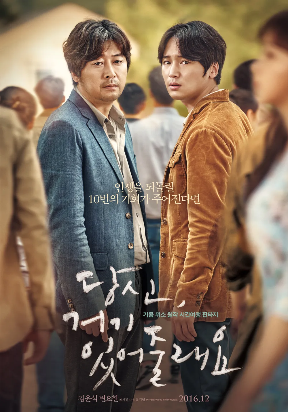 [당신, 거기 있어줄래요] 지나간 시간 속의 나, 흔적을 넘어서는 결단, 치유의 길