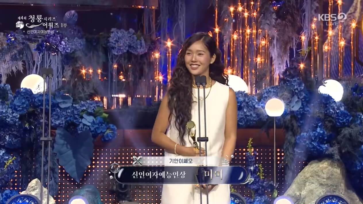 2025청룡시리즈어워즈 신인여자예능인상 미미