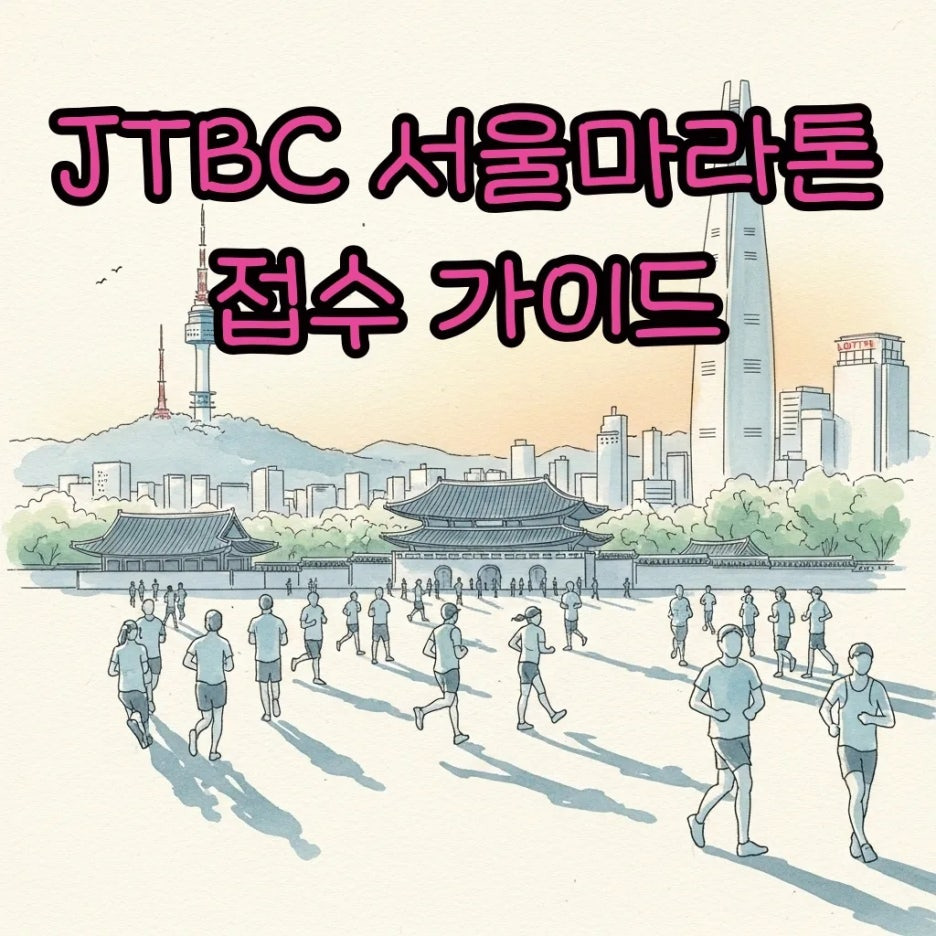 도심 속을 달리는 러너들의 활기찬 모습