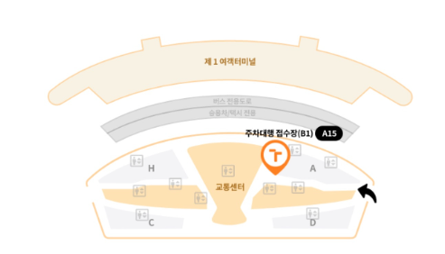 인천공항 주차대행 예약