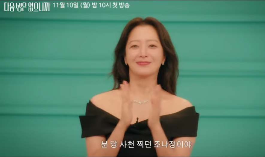 다음생은 없으니까