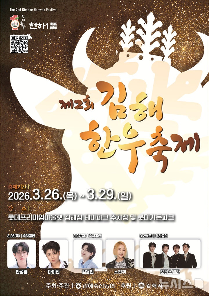 김해 한우축제 2026