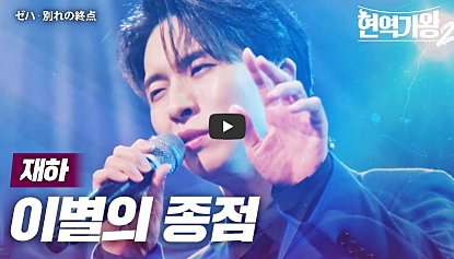 ‘현역가왕2’ 탈락자