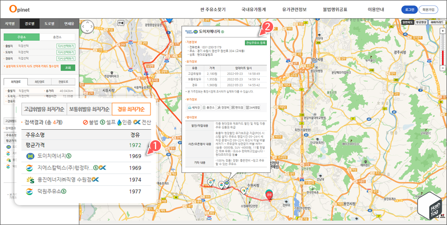 경로상 최저가 주유소 목록 및 지도에서 확인