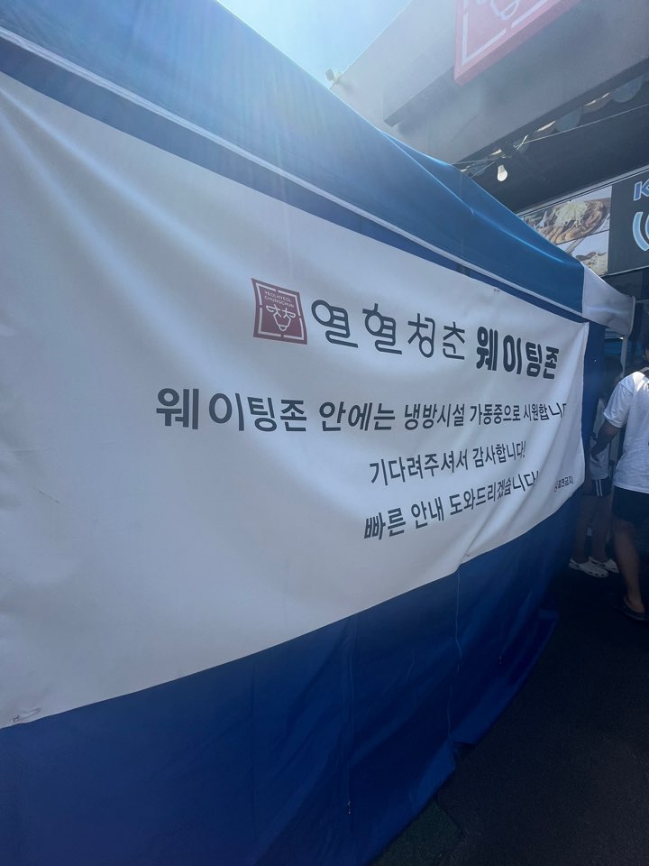 충주 열혈청춘 본점