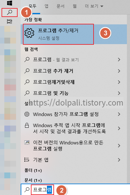 한컴오피스 NEO 한글 제거 방법