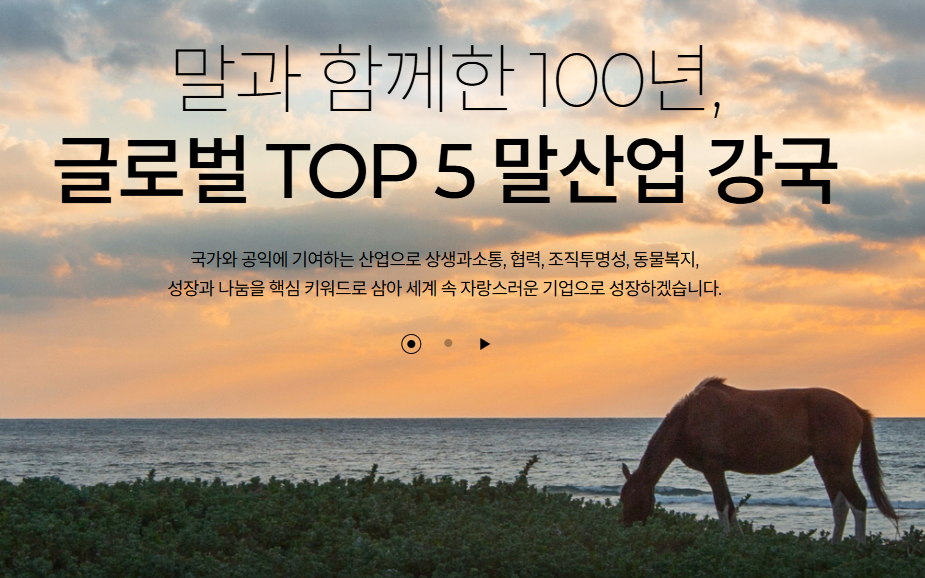 2025년 하반기 한국마사회 채용 정보