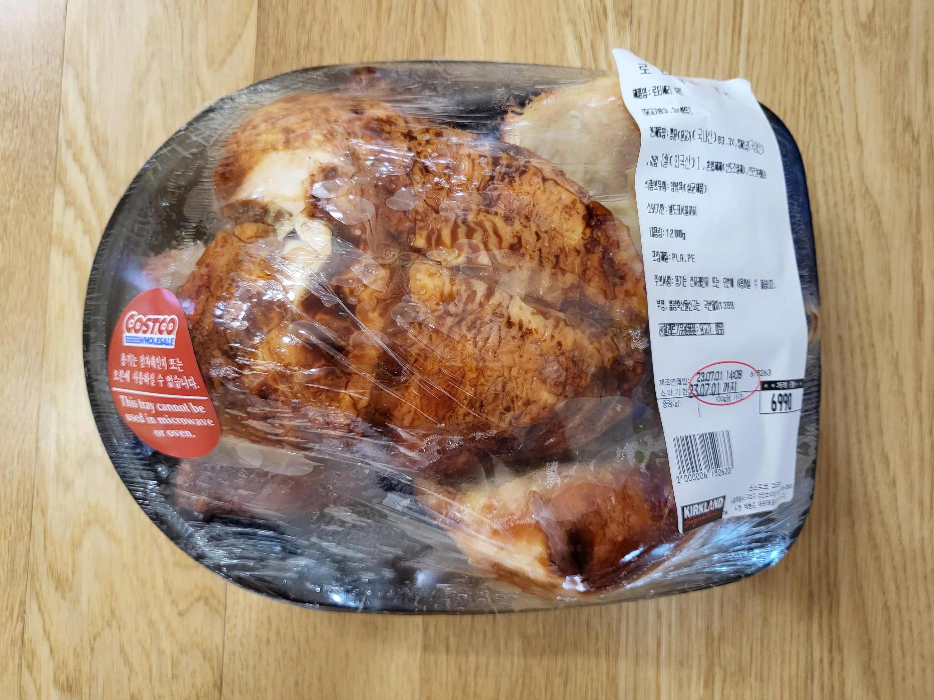 23년 7월 코스트코 첫번째 - 로티세리치킨