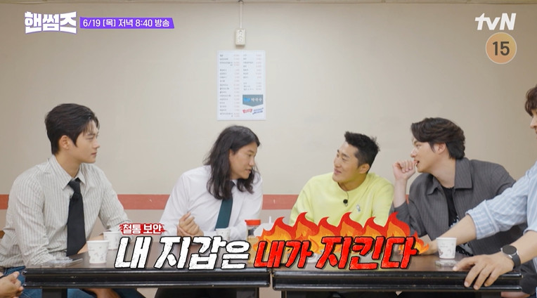 핸썸가이즈 건생선