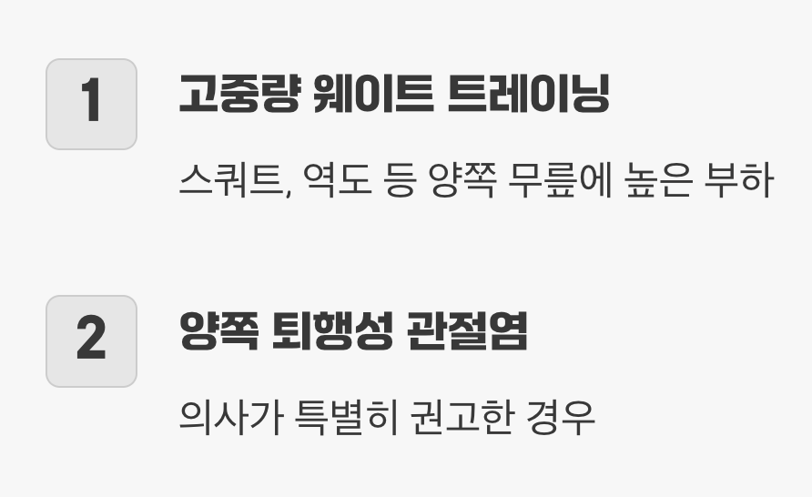 양쪽 다 해야 하는 '특별한 경우'