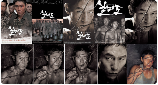 2000년대 한국 첫 천만 관객 영화 **《실미도》