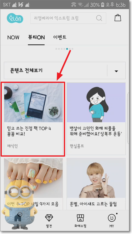 화해 어플 사용법