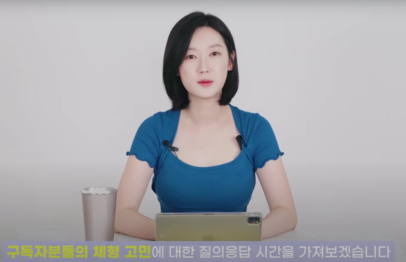 운동 유튜버 온도니쌤